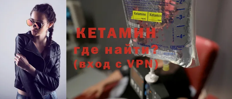 Кетамин ketamine  Бор 